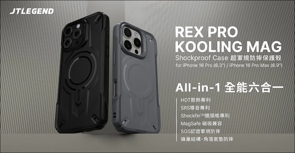 iPhone 16 將升級 20W MagSafe ,預告將有新按鈕:全系列機身顏色外觀提前於各大配件品牌官網亮相,相關商品搶先看! - 電腦王阿達 iPhone 16 將升級 20W MagSafe ,預告將有新按鈕:全系列機身顏色外觀提前於各大配件品牌官網亮相,相關商品搶先看! - 電腦王阿達