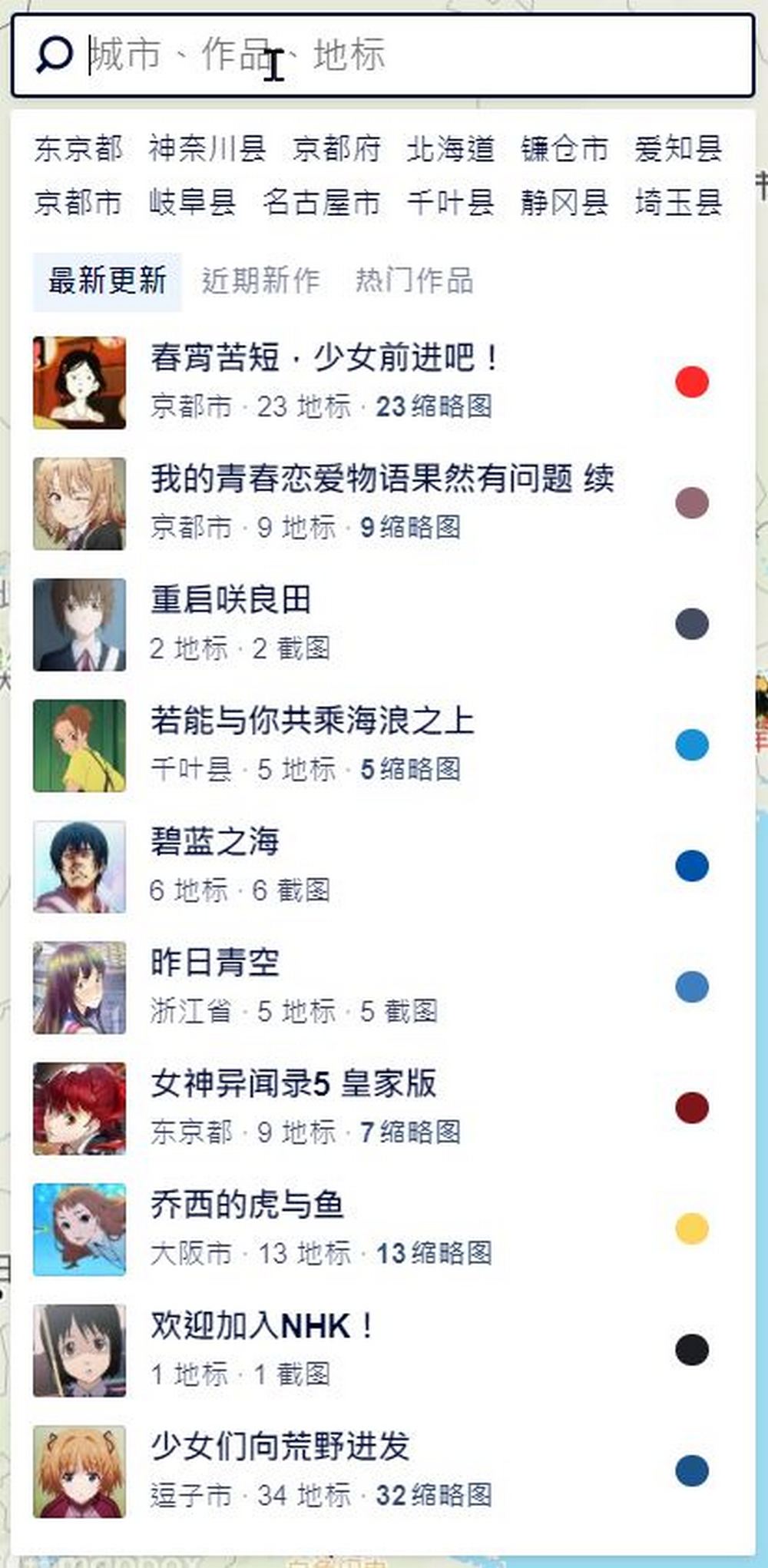 動漫聖地巡禮地圖網站「anitabi」:一站式探索全球動漫取景地 - 電腦王阿達 動漫聖地巡禮地圖網站「anitabi」:一站式探索全球動漫取景地 - 電腦王阿達