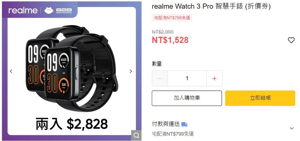 realme 六周年!一年一度 realme 粉絲節開跑,組合優惠最低 47 折起 - 電腦王阿達 realme 六周年!一年一度 realme 粉絲節開跑,組合優惠最低 47 折起 - 電腦王阿達