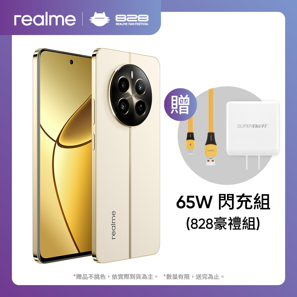 realme 六周年!一年一度 realme 粉絲節開跑,組合優惠最低 47 折起 - 電腦王阿達 realme 六周年!一年一度 realme 粉絲節開跑,組合優惠最低 47 折起 - 電腦王阿達
