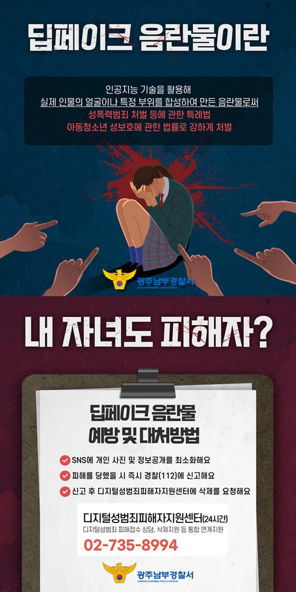 Deepfake 深度偽造危機蔓延至韓國校園:近 200 位師生受害,其中竟包含國小學生 - 電腦王阿達 Deepfake 深度偽造危機蔓延至韓國校園:近 200 位師生受害,其中竟包含國小學生 - 電腦王阿達