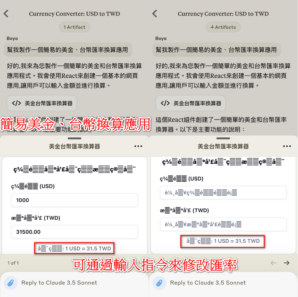 Anthropic 向所有 Claude 用戶開放 Artifacts 新功能,現在手機端 Claude 也能使用 - 電腦王阿達 Anthropic 向所有 Claude 用戶開放 Artifacts 新功能,現在手機端 Claude 也能使用 - 電腦王阿達