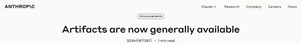 Anthropic 向所有 Claude 用戶開放 Artifacts 新功能,現在手機端 Claude 也能使用 - 電腦王阿達 Anthropic 向所有 Claude 用戶開放 Artifacts 新功能,現在手機端 Claude 也能使用 - 電腦王阿達