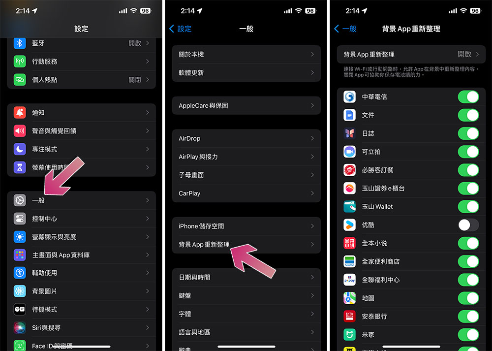 教你查看 iPhone 或 iPad 上耗電應用,從根本解決電力消耗過快問題 - 電腦王阿達 教你查看 iPhone 或 iPad 上耗電應用,從根本解決電力消耗過快問題 - 電腦王阿達