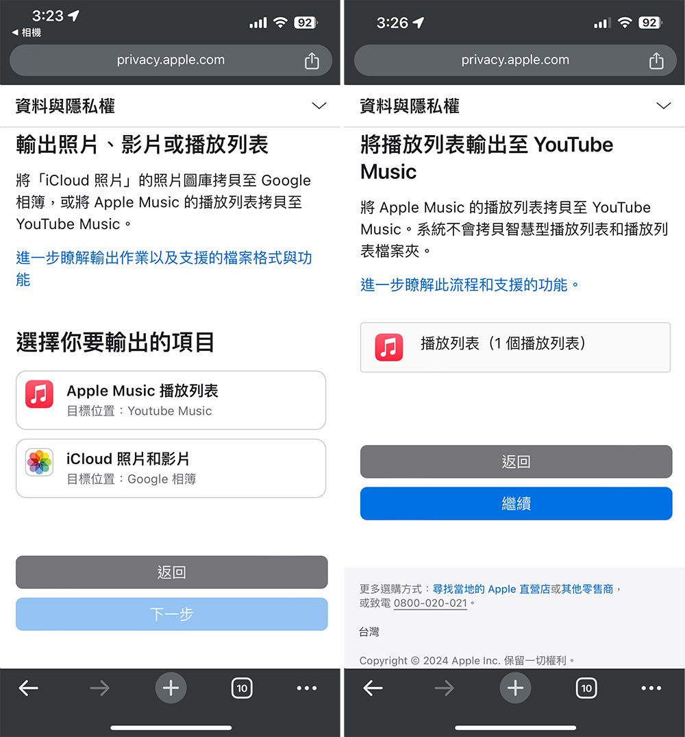 Apple Music 新增對 YouTube Music 的導出播放清單支援(內含轉移教學) - 電腦王阿達 Apple Music 新增對 YouTube Music 的導出播放清單支援(內含轉移教學) - 電腦王阿達