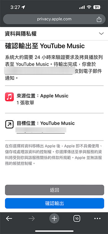 Apple Music 新增對 YouTube Music 的導出播放清單支援(內含轉移教學) - 電腦王阿達 Apple Music 新增對 YouTube Music 的導出播放清單支援(內含轉移教學) - 電腦王阿達