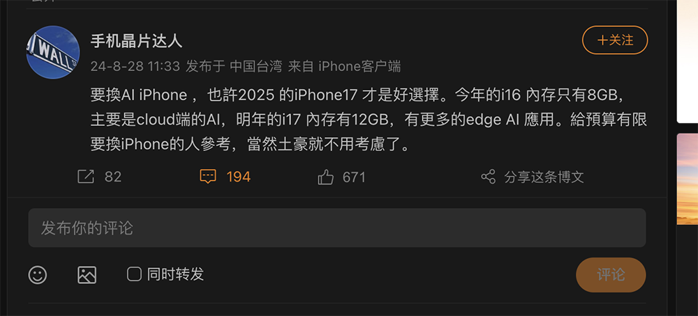 想要更大 RAM 嗎?等明年 iPhone 17 吧!爆料稱會提升到 12GB 記憶體 - 電腦王阿達 想要更大 RAM 嗎?等明年 iPhone 17 吧!爆料稱會提升到 12GB 記憶體 - 電腦王阿達