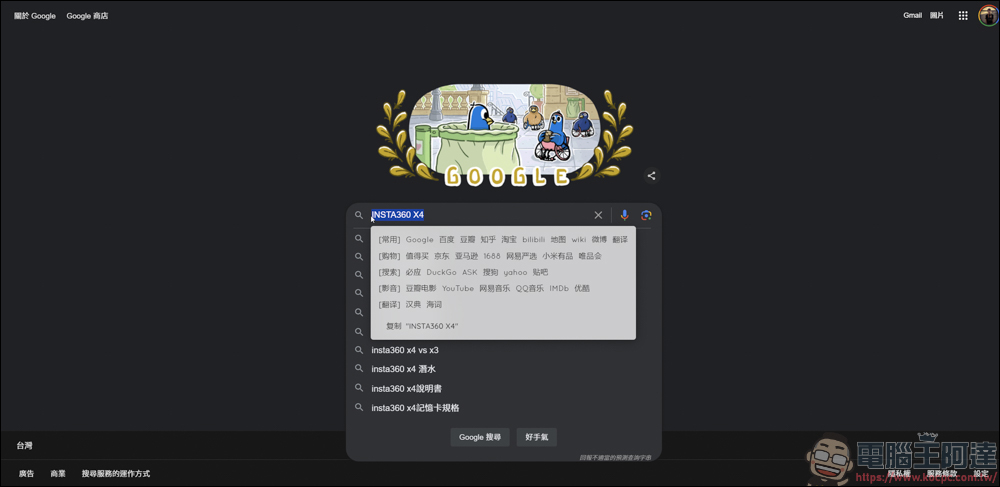 Chrome 插件「强悍搜索」,能快速地搜尋淘寶、京東、bilibili 的方便插件 - 電腦王阿達 Chrome 插件「强悍搜索」,能快速地搜尋淘寶、京東、bilibili 的方便插件 - 電腦王阿達