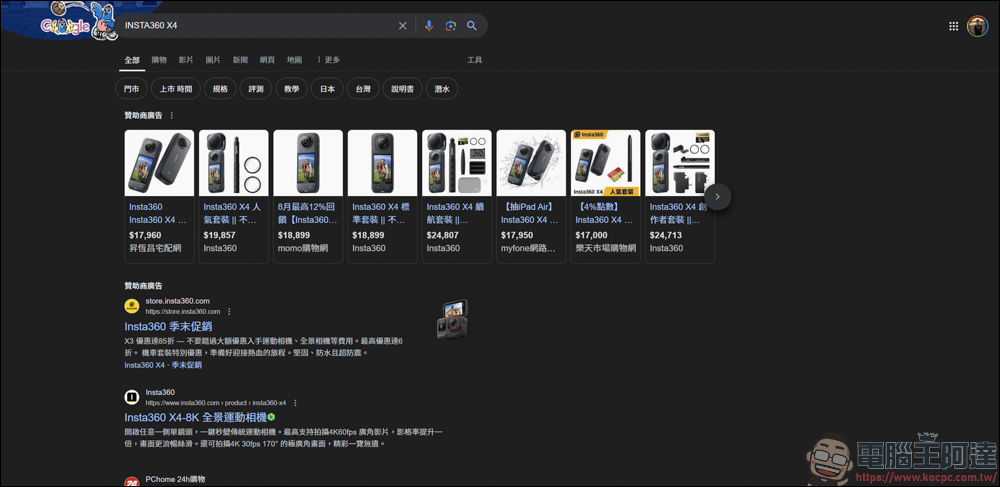 Chrome 插件「强悍搜索」,能快速地搜尋淘寶、京東、bilibili 的方便插件 - 電腦王阿達 Chrome 插件「强悍搜索」,能快速地搜尋淘寶、京東、bilibili 的方便插件 - 電腦王阿達