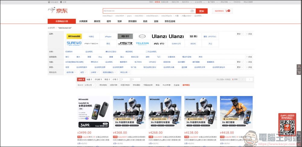 Chrome 插件「强悍搜索」,能快速地搜尋淘寶、京東、bilibili 的方便插件 - 電腦王阿達 Chrome 插件「强悍搜索」,能快速地搜尋淘寶、京東、bilibili 的方便插件 - 電腦王阿達