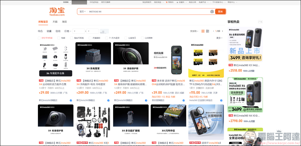 Chrome 插件「强悍搜索」,能快速地搜尋淘寶、京東、bilibili 的方便插件 - 電腦王阿達 Chrome 插件「强悍搜索」,能快速地搜尋淘寶、京東、bilibili 的方便插件 - 電腦王阿達