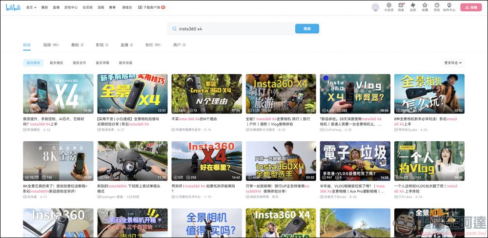 Chrome 插件「强悍搜索」,能快速地搜尋淘寶、京東、bilibili 的方便插件 - 電腦王阿達 Chrome 插件「强悍搜索」,能快速地搜尋淘寶、京東、bilibili 的方便插件 - 電腦王阿達