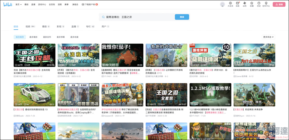 Chrome 插件「强悍搜索」,能快速地搜尋淘寶、京東、bilibili 的方便插件 - 電腦王阿達 Chrome 插件「强悍搜索」,能快速地搜尋淘寶、京東、bilibili 的方便插件 - 電腦王阿達