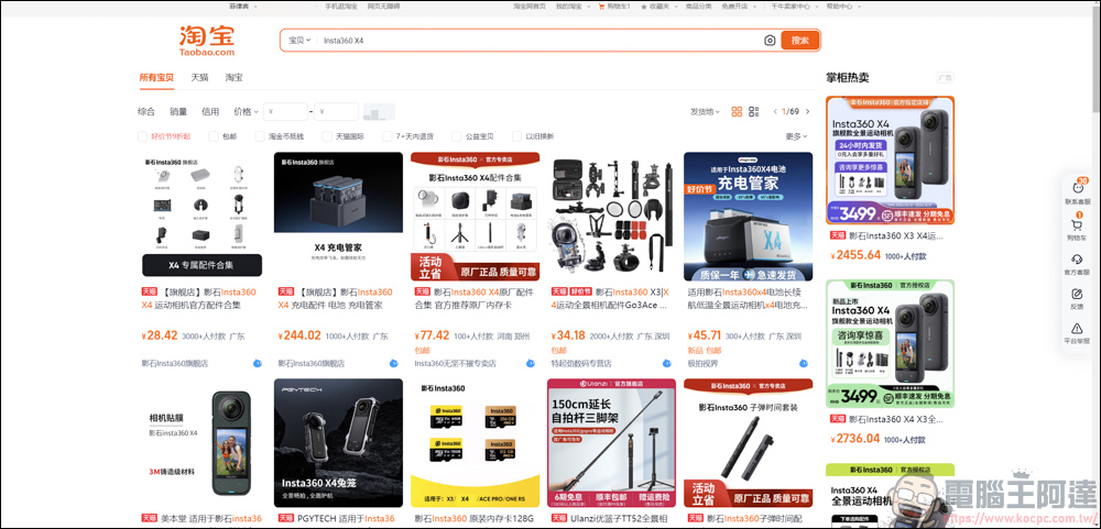 Chrome 插件「强悍搜索」,能快速地搜尋淘寶、京東、bilibili 的方便插件 - 電腦王阿達 Chrome 插件「强悍搜索」,能快速地搜尋淘寶、京東、bilibili 的方便插件 - 電腦王阿達