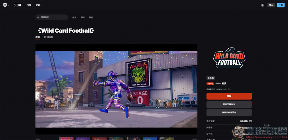 限時免費遊戲報報,《Wild Card Football》街頭美式足球新玩法,快來下載! - 電腦王阿達 限時免費遊戲報報,《Wild Card Football》街頭美式足球新玩法,快來下載! - 電腦王阿達