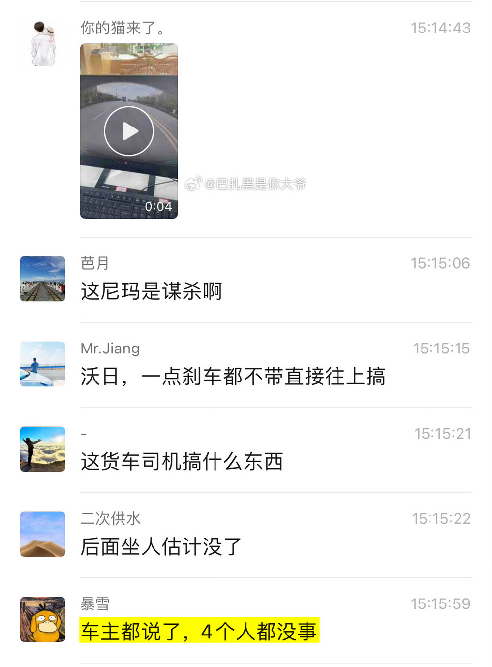 特斯拉 Model Y 再證安全性能:大貨車猛烈衝擊下,車內四人均幸免於難 - 電腦王阿達 特斯拉 Model Y 再證安全性能:大貨車猛烈衝擊下,車內四人均幸免於難 - 電腦王阿達