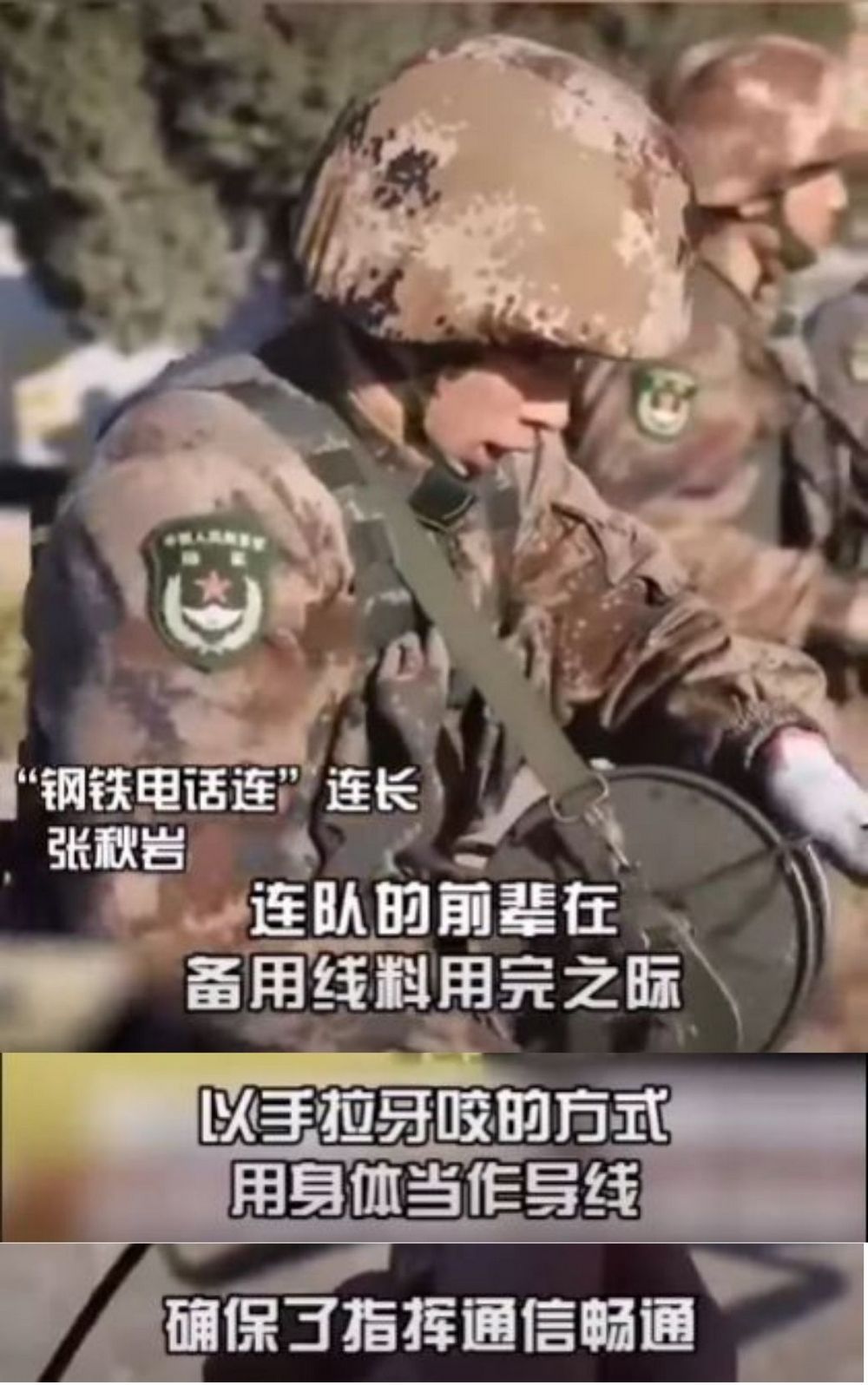 士兵化身人體導線?!網友熱議中國的人體導電訓練 - 電腦王阿達 士兵化身人體導線?!網友熱議中國的人體導電訓練 - 電腦王阿達