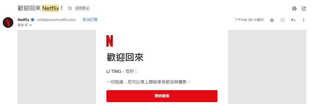 利用這 6 個技巧保護你的 Netflix 帳戶 - 電腦王阿達 利用這 6 個技巧保護你的 Netflix 帳戶 - 電腦王阿達