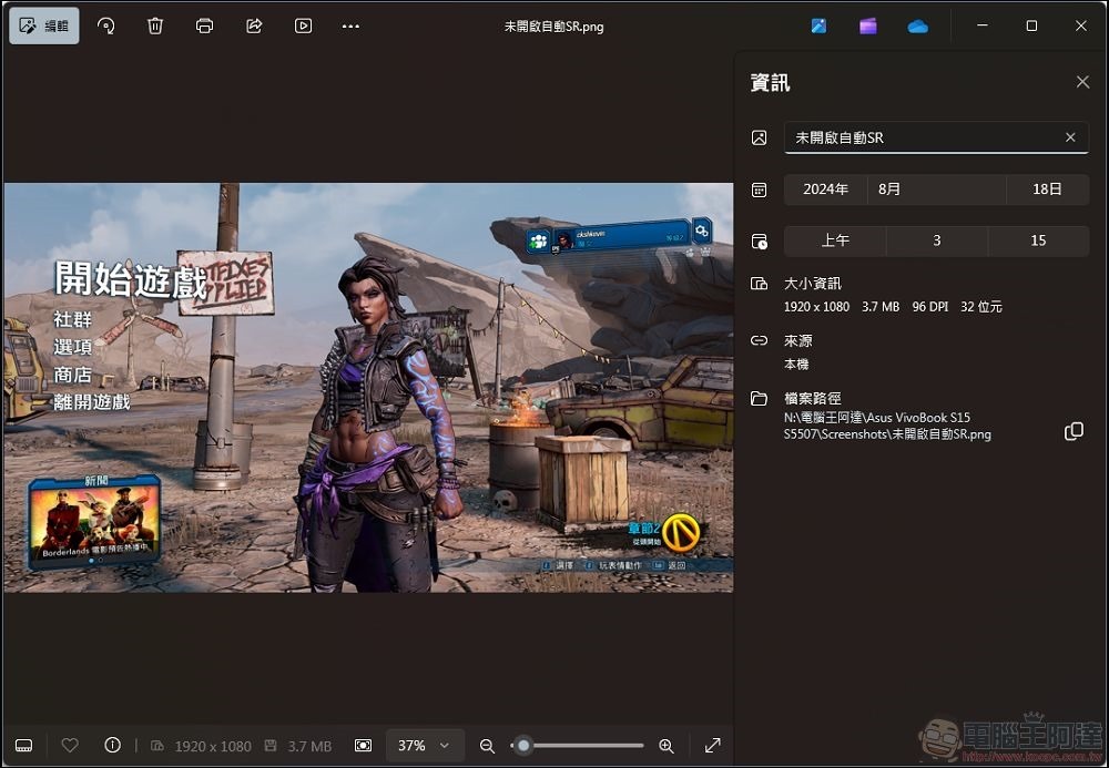 ASUS Vivobook S 15 開箱實測 - 67 ASUS Vivobook S 15 開箱實測 - 67