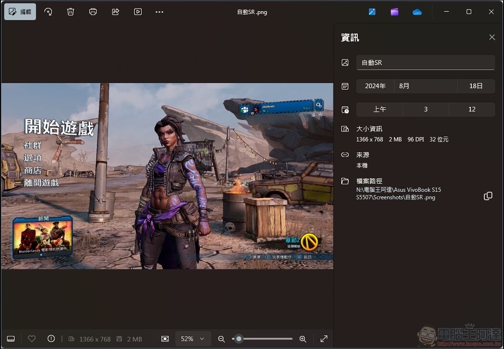 ASUS Vivobook S 15 開箱實測 - 68 ASUS Vivobook S 15 開箱實測 - 68