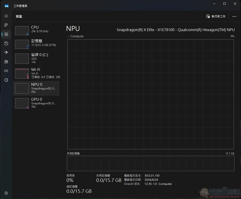 ASUS Vivobook S 15 開箱實測 - 78 ASUS Vivobook S 15 開箱實測 - 78