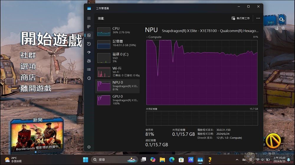 ASUS Vivobook S 15 開箱實測 - 83 ASUS Vivobook S 15 開箱實測 - 83