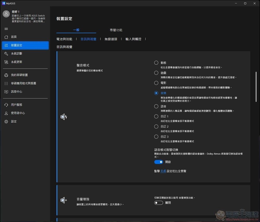 ASUS Vivobook S 15 開箱實測 - 87 ASUS Vivobook S 15 開箱實測 - 87