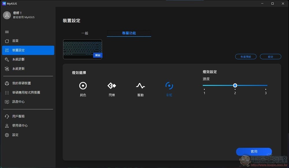ASUS Vivobook S 15 開箱實測 - 93 ASUS Vivobook S 15 開箱實測 - 93