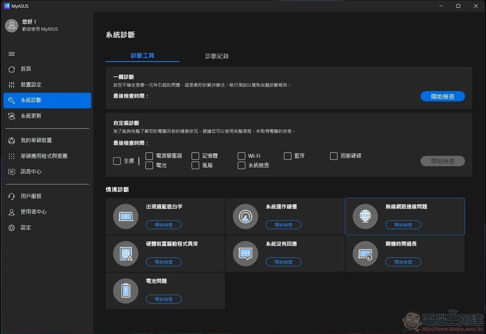 ASUS Vivobook S 15 開箱實測 - 95 ASUS Vivobook S 15 開箱實測 - 95