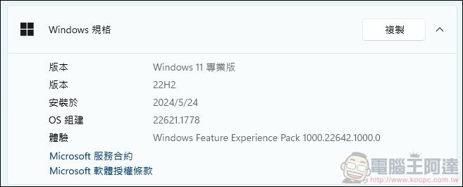MSI PRO DP21 14MQ 開箱 - 16 MSI PRO DP21 14MQ 開箱 - 16