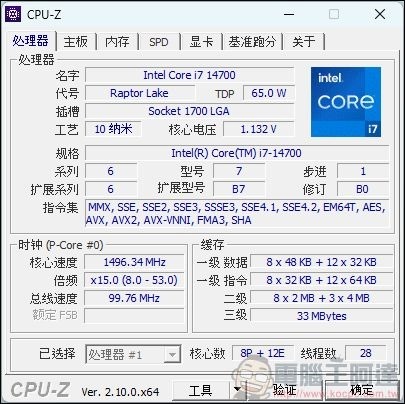 MSI PRO DP21 14MQ 開箱 - 18 MSI PRO DP21 14MQ 開箱 - 18