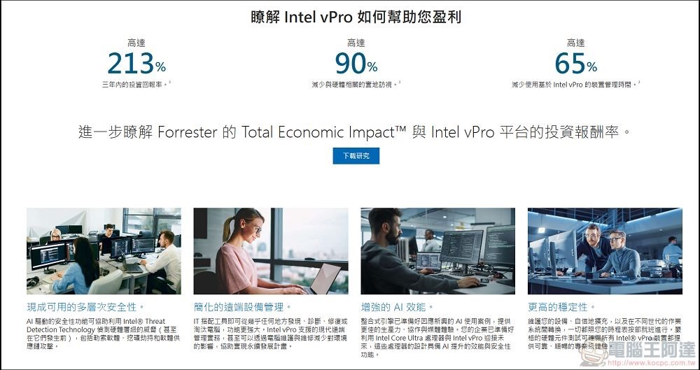 MSI PRO DP21 14MQ 開箱 - 26 MSI PRO DP21 14MQ 開箱 - 26