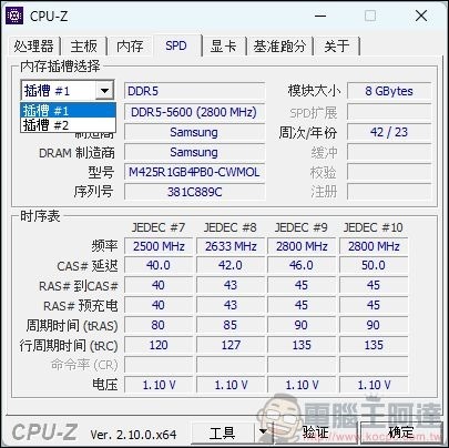 MSI PRO DP21 14MQ 開箱 - 27 MSI PRO DP21 14MQ 開箱 - 27