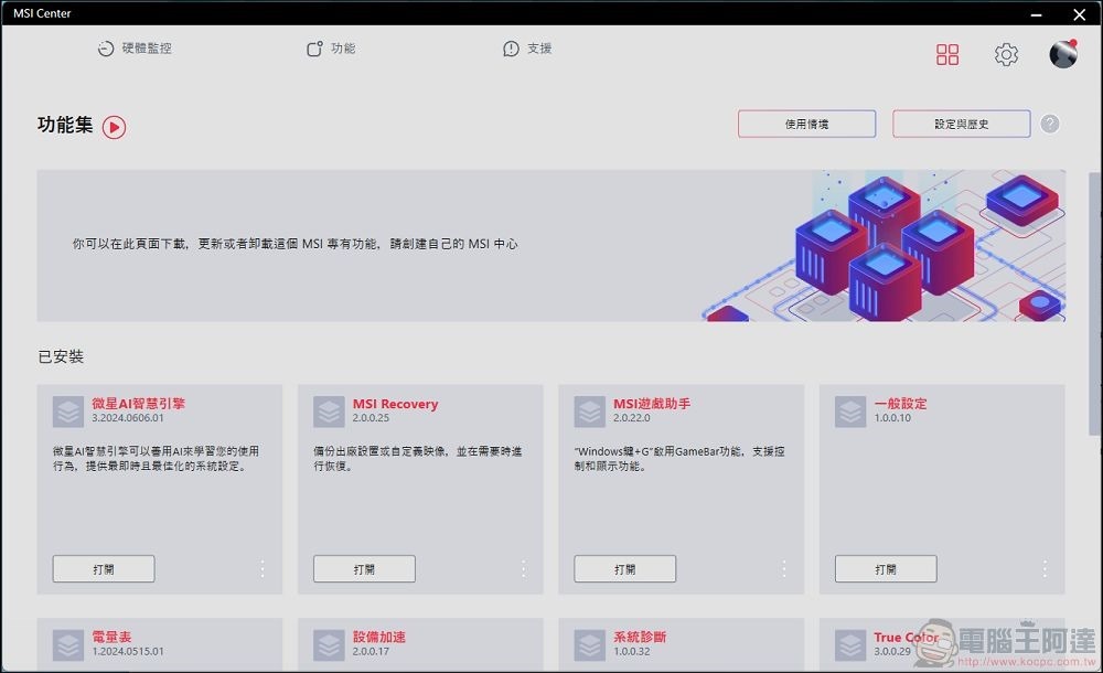 MSI PRO DP21 14MQ 開箱 - 34 MSI PRO DP21 14MQ 開箱 - 34