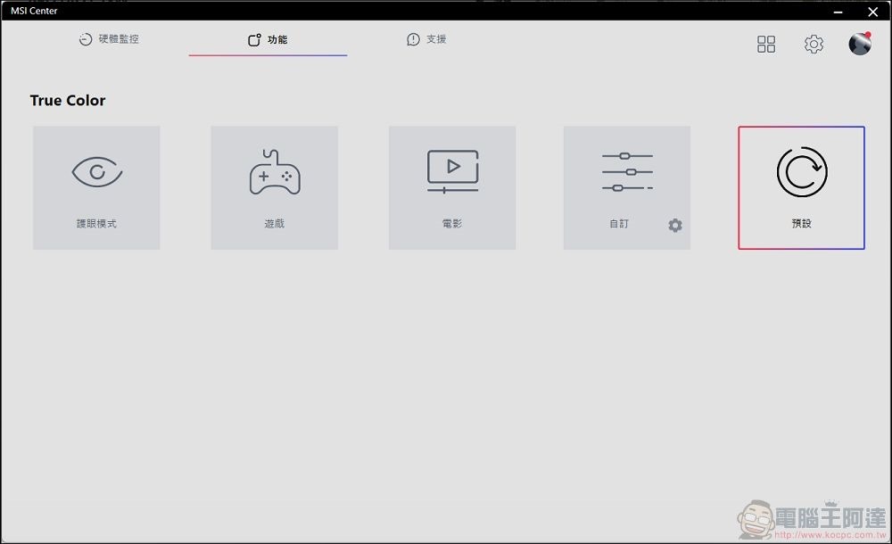 MSI PRO DP21 14MQ 開箱 - 39 MSI PRO DP21 14MQ 開箱 - 39