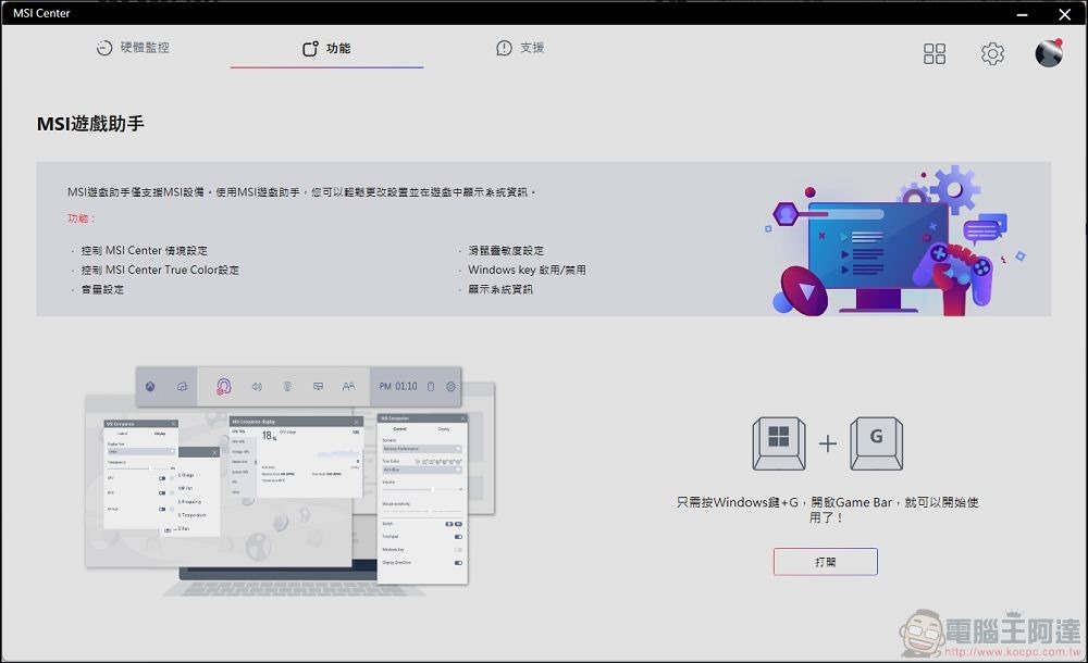 MSI PRO DP21 14MQ 開箱 - 40 MSI PRO DP21 14MQ 開箱 - 40