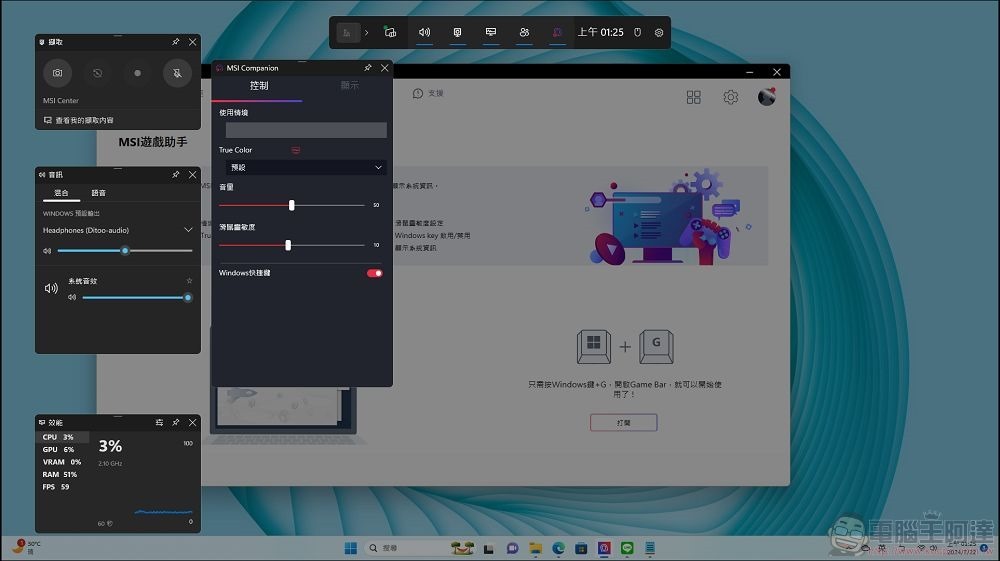 MSI PRO DP21 14MQ 開箱 - 41 MSI PRO DP21 14MQ 開箱 - 41