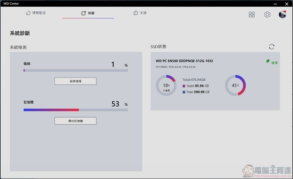 MSI PRO DP21 14MQ 開箱 - 42 MSI PRO DP21 14MQ 開箱 - 42
