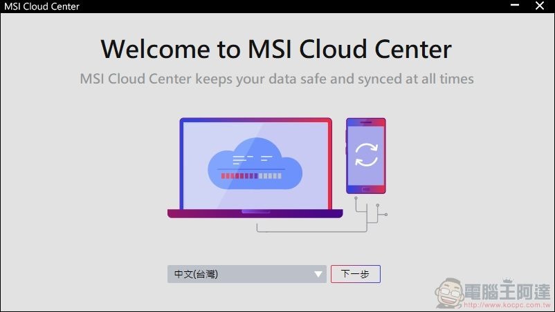 MSI PRO DP21 14MQ 開箱 - 45 MSI PRO DP21 14MQ 開箱 - 45