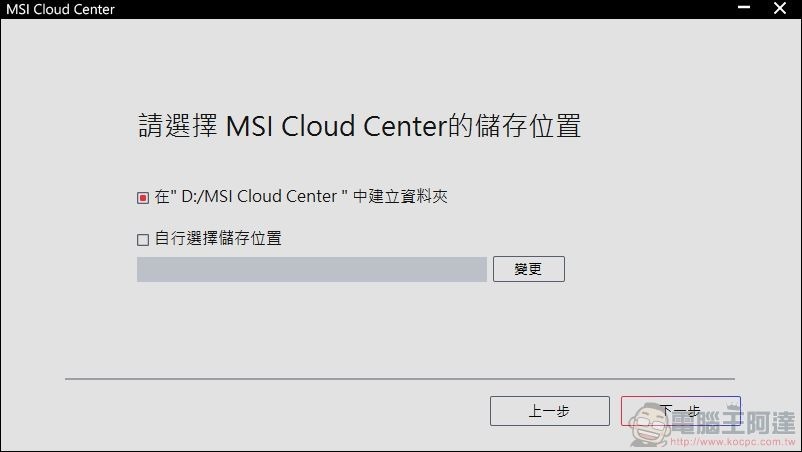 MSI PRO DP21 14MQ 開箱 - 46 MSI PRO DP21 14MQ 開箱 - 46