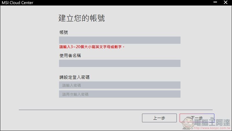 MSI PRO DP21 14MQ 開箱 - 47 MSI PRO DP21 14MQ 開箱 - 47