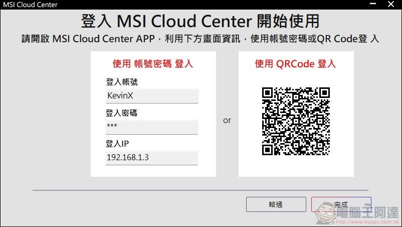 MSI PRO DP21 14MQ 開箱 - 48 MSI PRO DP21 14MQ 開箱 - 48