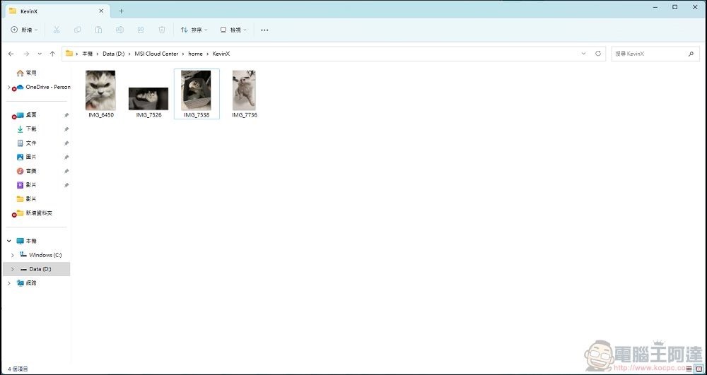MSI PRO DP21 14MQ 開箱 - 50 MSI PRO DP21 14MQ 開箱 - 50