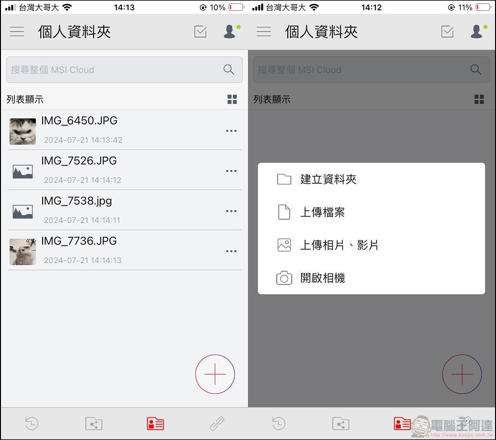 MSI PRO DP21 14MQ 開箱 - 51 MSI PRO DP21 14MQ 開箱 - 51