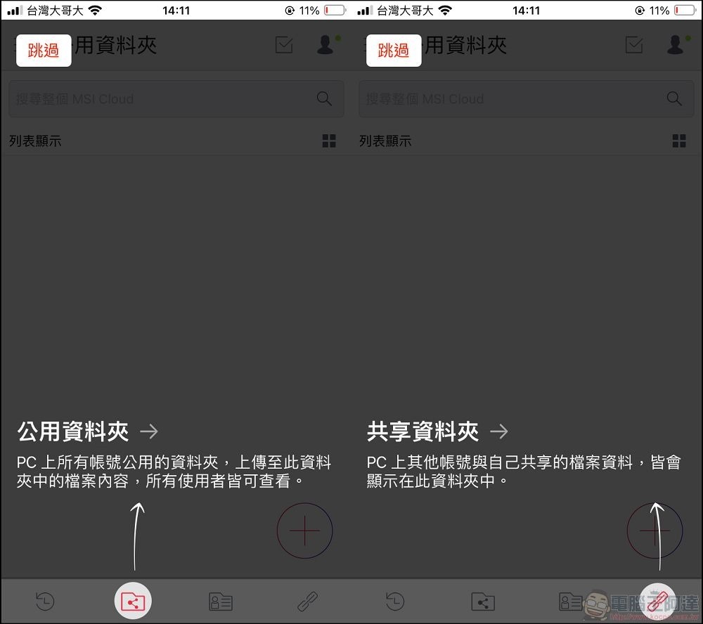 MSI PRO DP21 14MQ 開箱 - 52 MSI PRO DP21 14MQ 開箱 - 52