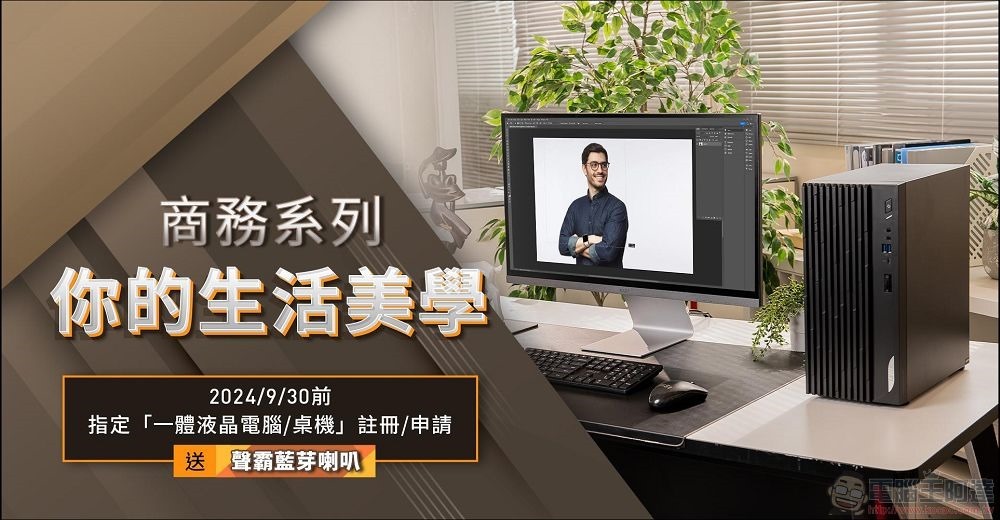 MSI PRO DP21 14MQ 開箱 - 55 MSI PRO DP21 14MQ 開箱 - 55