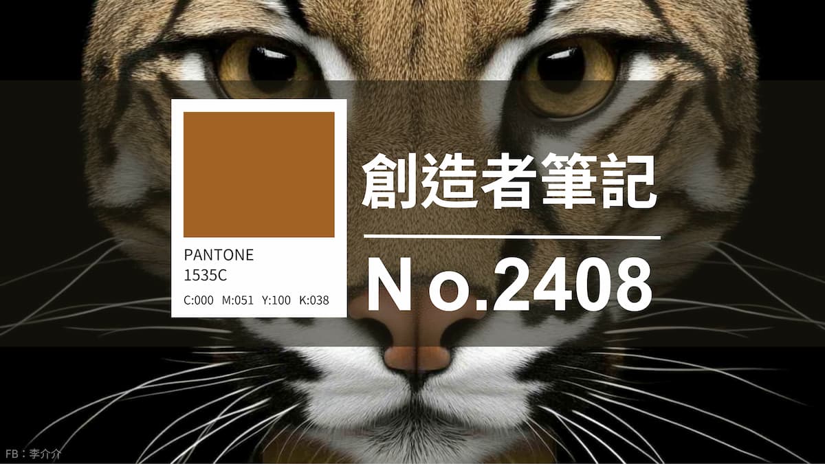 免費素材資源與線上工具整理,2024年08月號 - 電腦王阿達 設計師手札-看板圖-2308