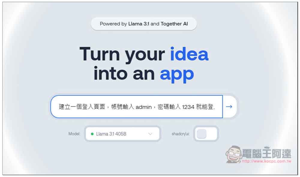 LlamaCoder 不用懂寫程式,給文字描述就能透過 AI 生成出你的 App - 電腦王阿達 LlamaCoder 不用懂寫程式,給文字描述就能透過 AI 生成出你的 App - 電腦王阿達