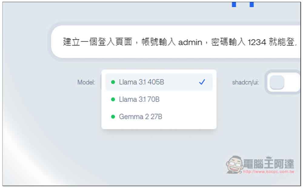 LlamaCoder 不用懂寫程式,給文字描述就能透過 AI 生成出你的 App - 電腦王阿達 LlamaCoder 不用懂寫程式,給文字描述就能透過 AI 生成出你的 App - 電腦王阿達