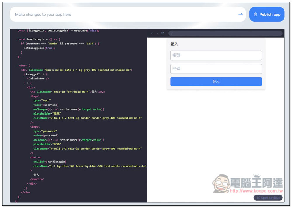 LlamaCoder 不用懂寫程式,給文字描述就能透過 AI 生成出你的 App - 電腦王阿達 LlamaCoder 不用懂寫程式,給文字描述就能透過 AI 生成出你的 App - 電腦王阿達